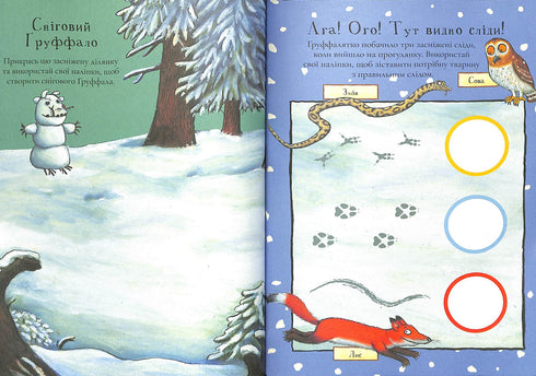 Il Gruffalò. Lungo i sentieri autunnali e invernali